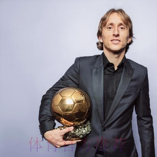 莫德里奇：愿意用所有个人奖项换取世界杯冠军