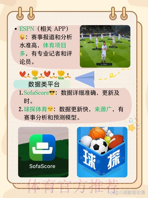 安卓平台最佳世界杯预测应用推荐